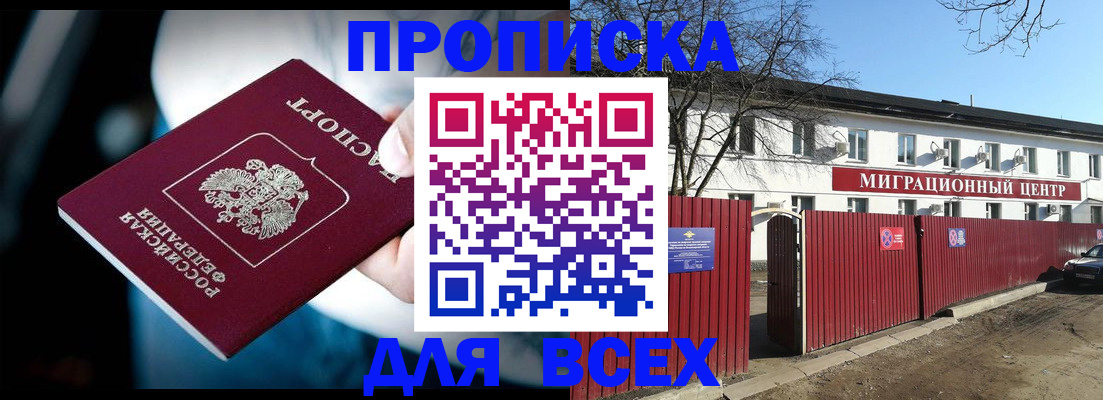 временная регистрация в квартире в Хотьково